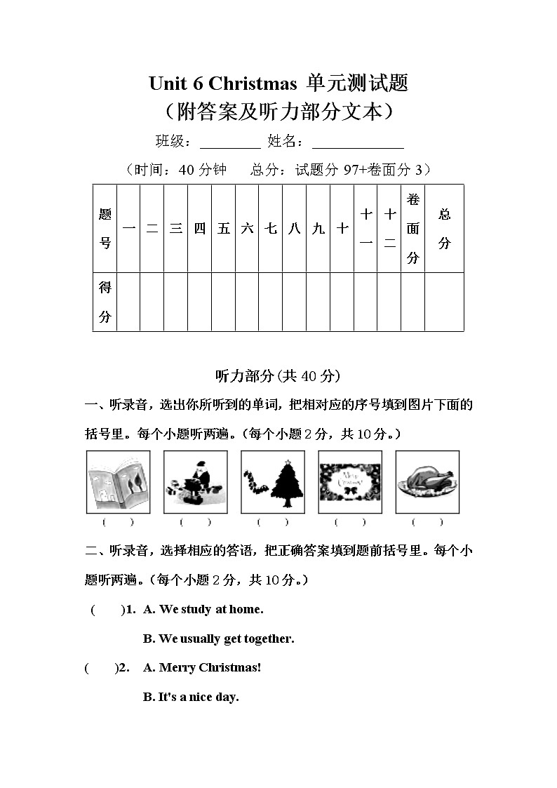 鲁科版（五四制）小学英语五年级上册Unit 6单元测试题（附答案及听力部分录音、文本）01