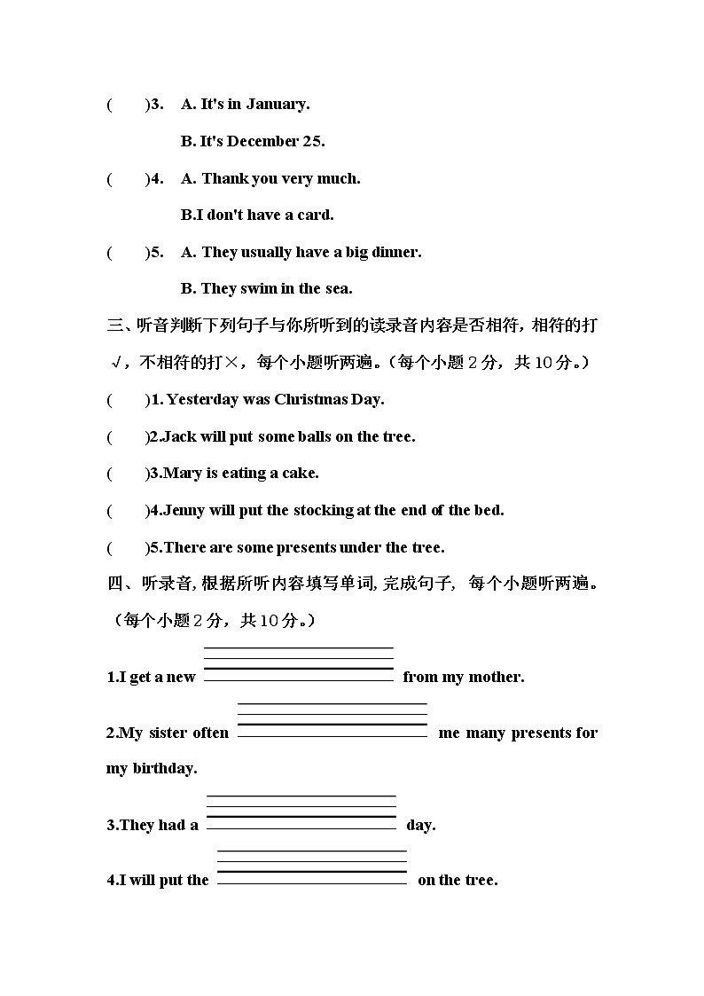 鲁科版（五四制）小学英语五年级上册Unit 6单元测试题（附答案及听力部分录音、文本）02