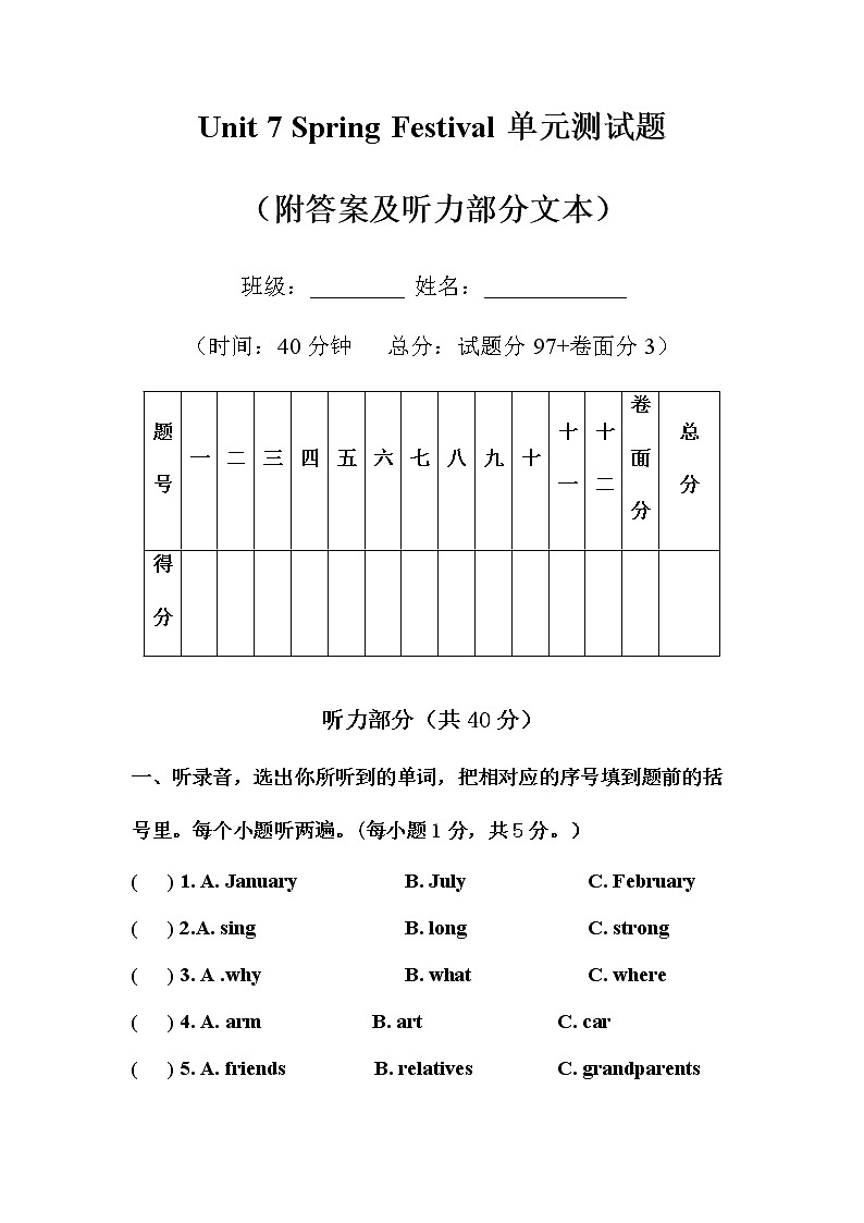 鲁科版（五四制）小学英语五年级上册Unit 7单元测试题（附答案及听力部分录音、文本）01