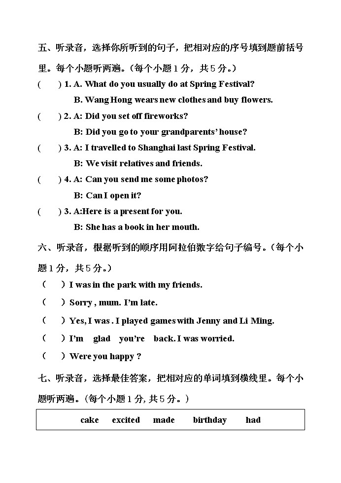 鲁科版（五四制）小学英语五年级上册期末测试题B卷（附答案及听力部分录音、文本）03