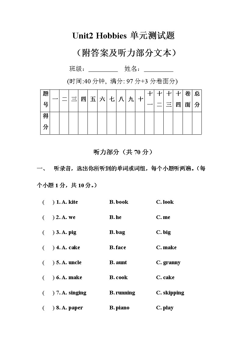 鲁科版（五四制）小学英语四年级上册Unit 2单元测试题（附答案及听力部分录音、文本）01
