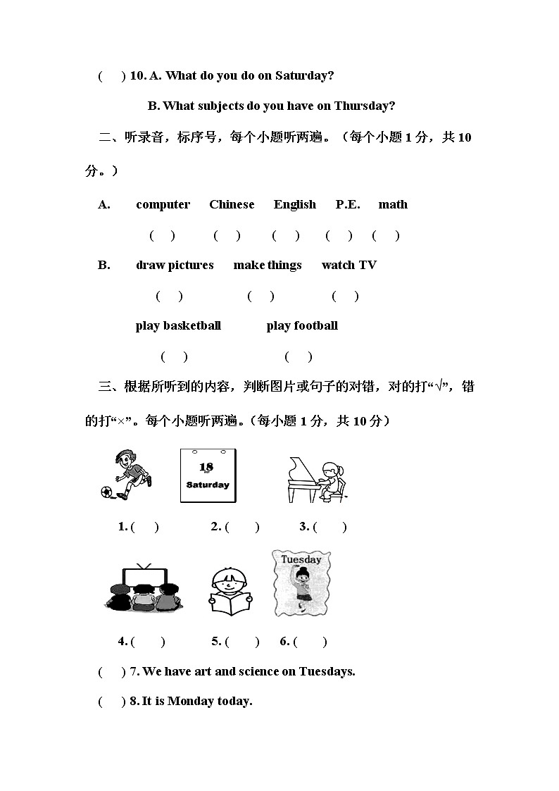 鲁科版（五四制）小学英语四年级上册Unit 3单元测试题（附答案及听力部分录音、文本）02