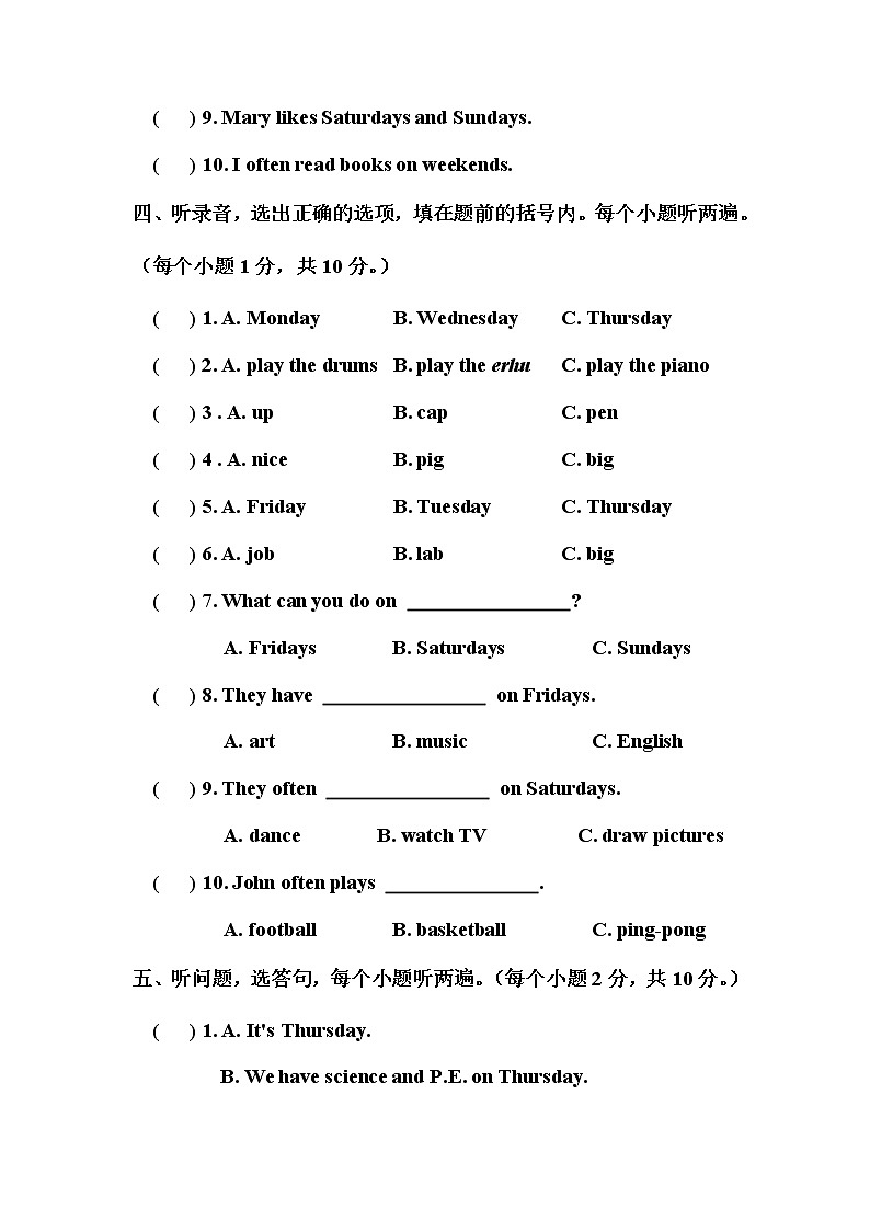 鲁科版（五四制）小学英语四年级上册Unit 3单元测试题（附答案及听力部分录音、文本）03
