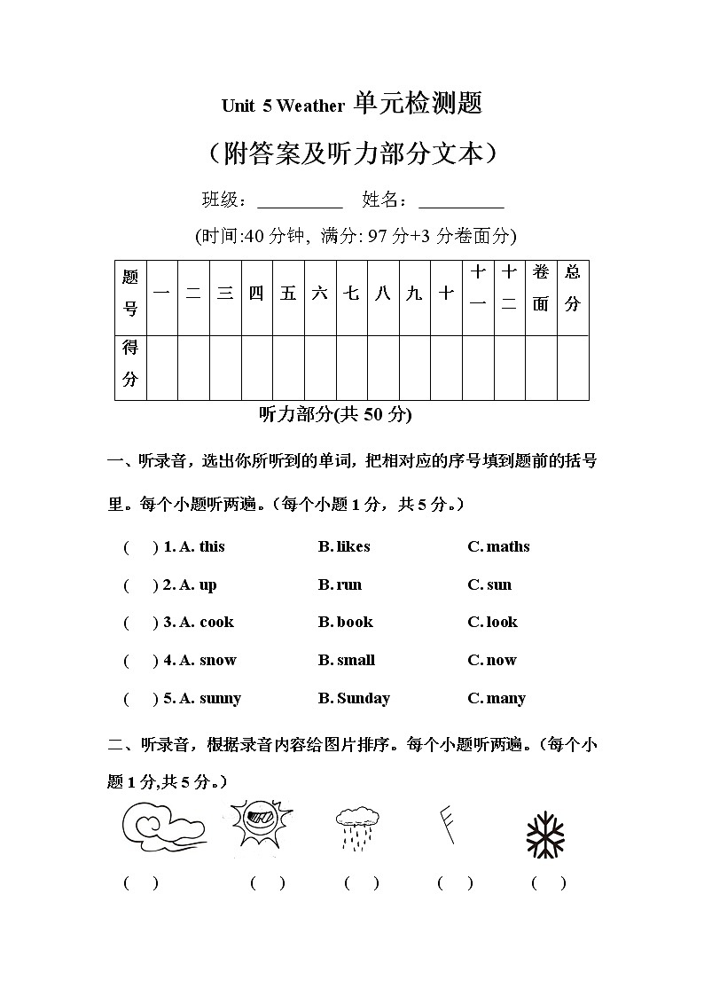 鲁科版（五四制）小学英语四年级上册Unit 5单元测试题（附答案及听力部分录音、文本）01
