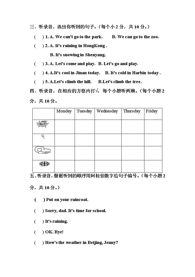 鲁科版（五四制）小学英语四年级上册Unit 5单元测试题（附答案及听力部分录音、文本）02