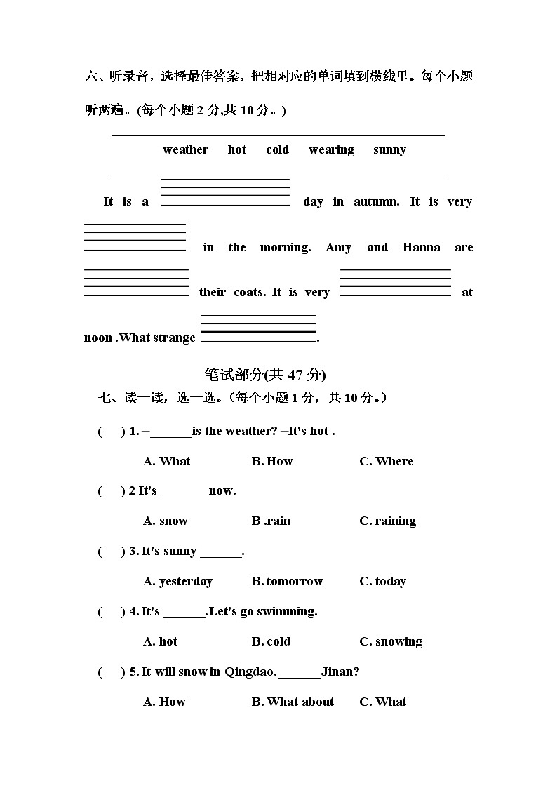 鲁科版（五四制）小学英语四年级上册Unit 5单元测试题（附答案及听力部分录音、文本）03