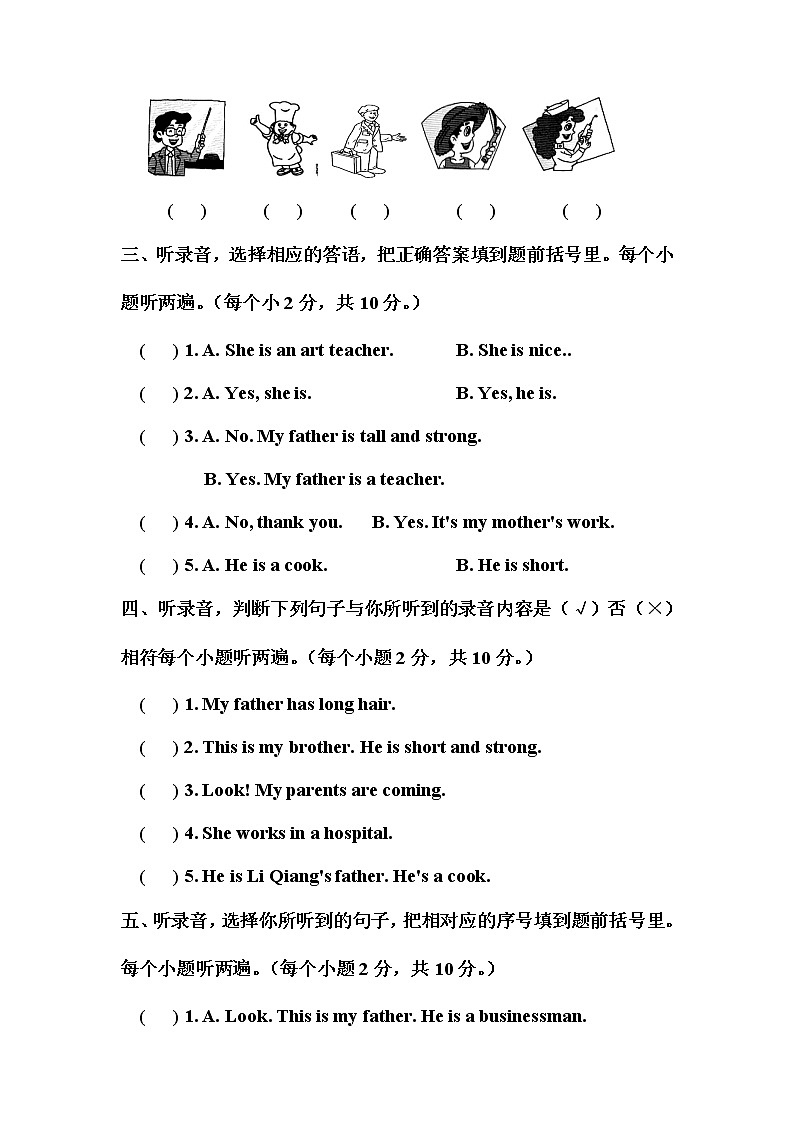 鲁科版（五四制）小学英语四年级上册Unit 6单元测试题（附答案及听力部分录音、文本）02