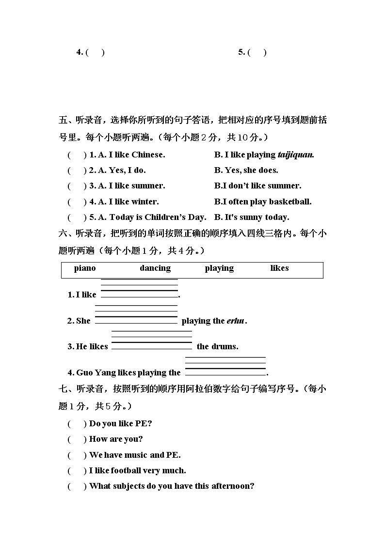 期中测试题（附答案及听力部分文本）第3页