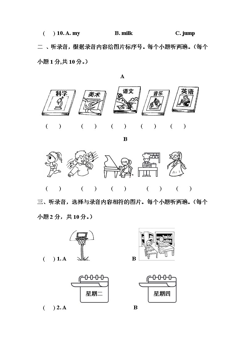 期末测试题A卷（附答案及听力部分文本）第2页