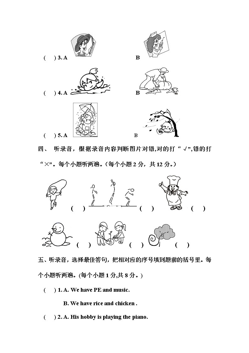 期末测试题A卷（附答案及听力部分文本）第3页