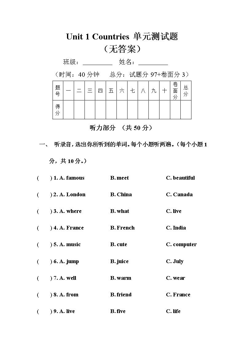 鲁科版（五四制）小学英语四年级下册Unit 1单元测试题（附听力部分录音，无答案）01