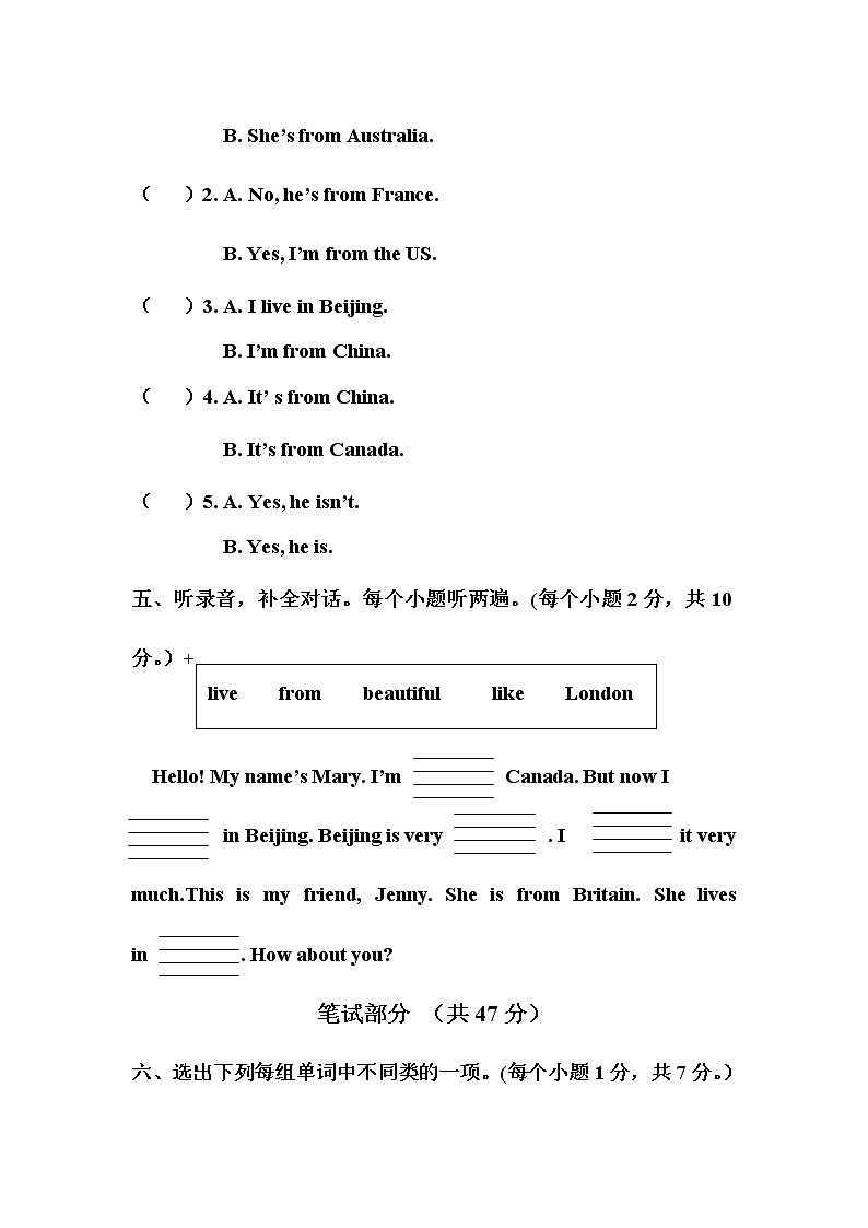 鲁科版（五四制）小学英语四年级下册Unit 1单元测试题（附听力部分录音，无答案）03