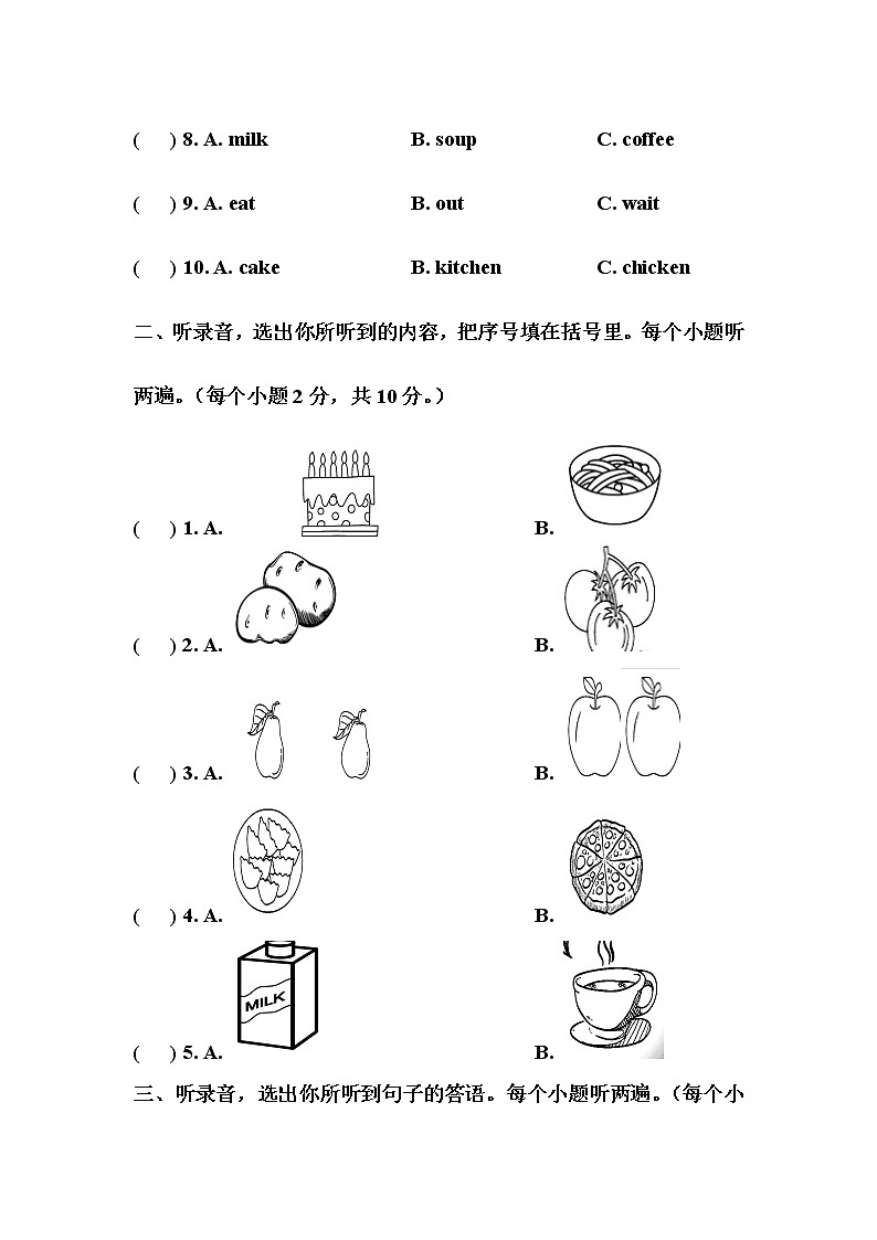 鲁科版（五四制）小学英语四年级下册Unit 3单元测试题（附听力部分录音，无答案）02
