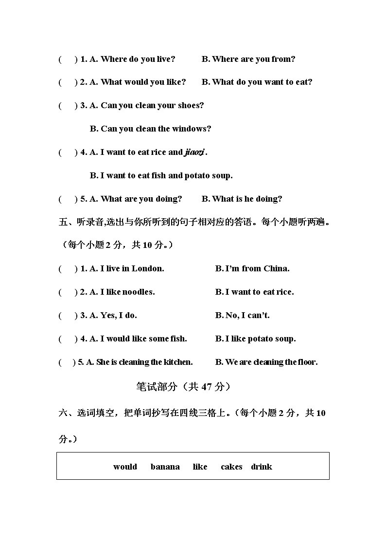 期中测试题A卷（无答案）第3页