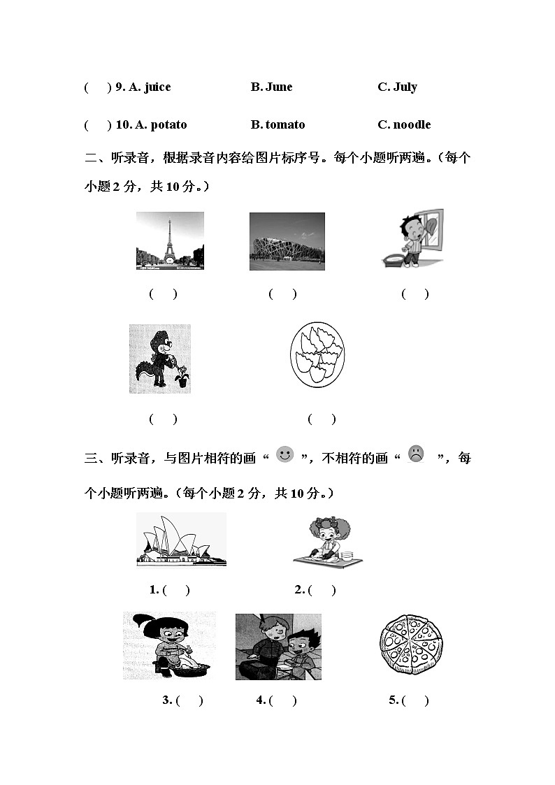 期中测试题 B卷（无答案）第2页