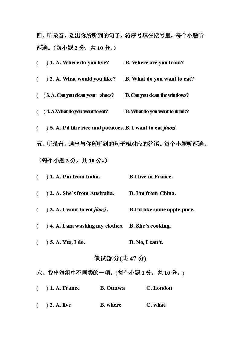 期中测试题 B卷（无答案）第3页