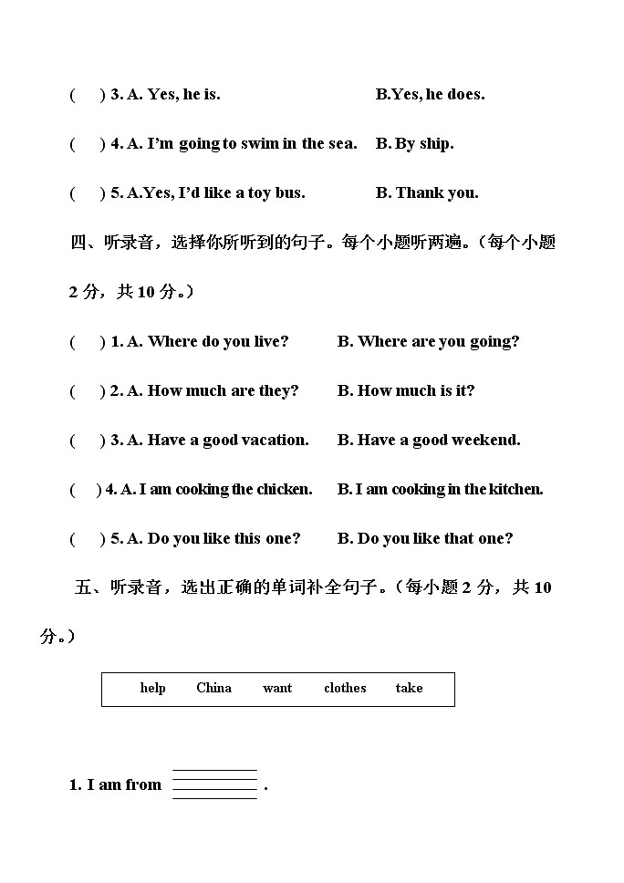 期末测试题B卷（无答案）第3页