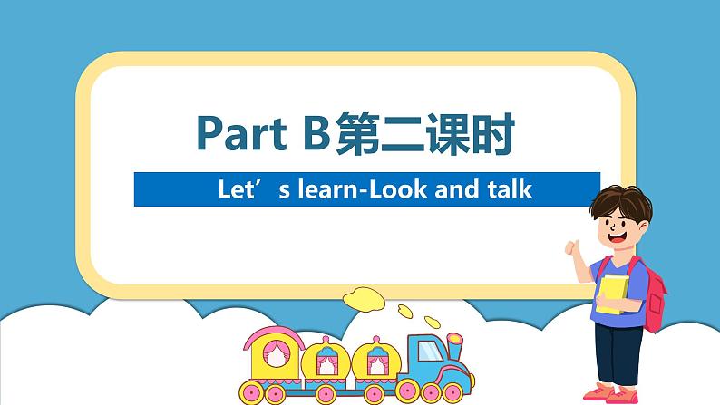 人教版英语六年级下册Unit2 Last weekend Part B 第二课时课件第2页