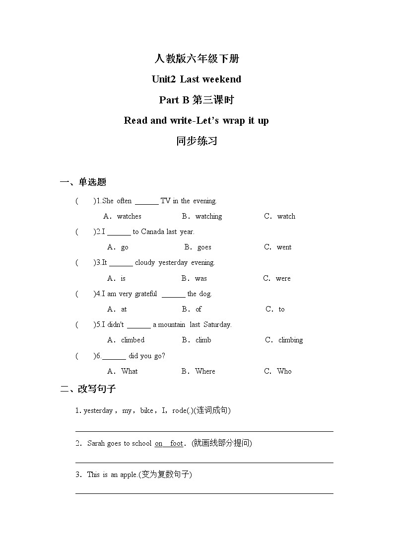 人教版英语六年级下册Unit2 Last weekend Part B 第三课时课件+教案+练习+素材01