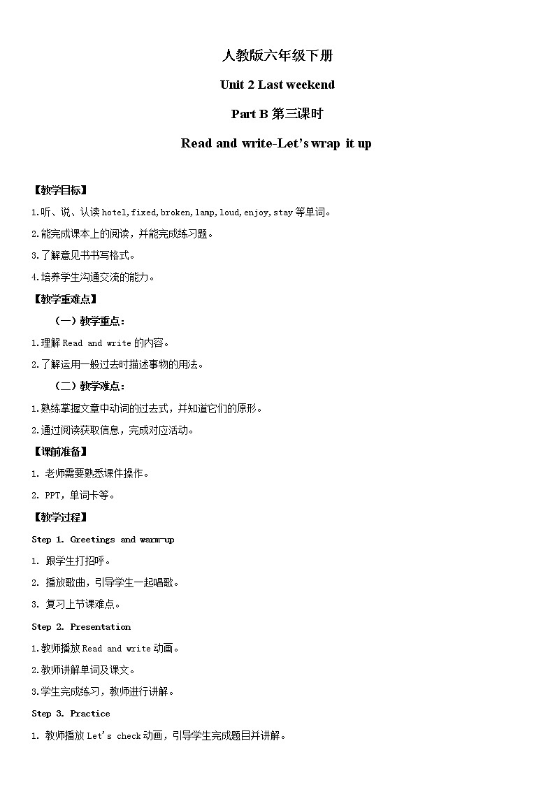 人教版英语六年级下册Unit2 Last weekend Part B 第三课时课件+教案+练习+素材01