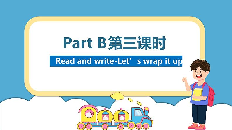人教版英语六年级下册Unit2 Last weekend Part B 第三课时课件+教案+练习+素材02