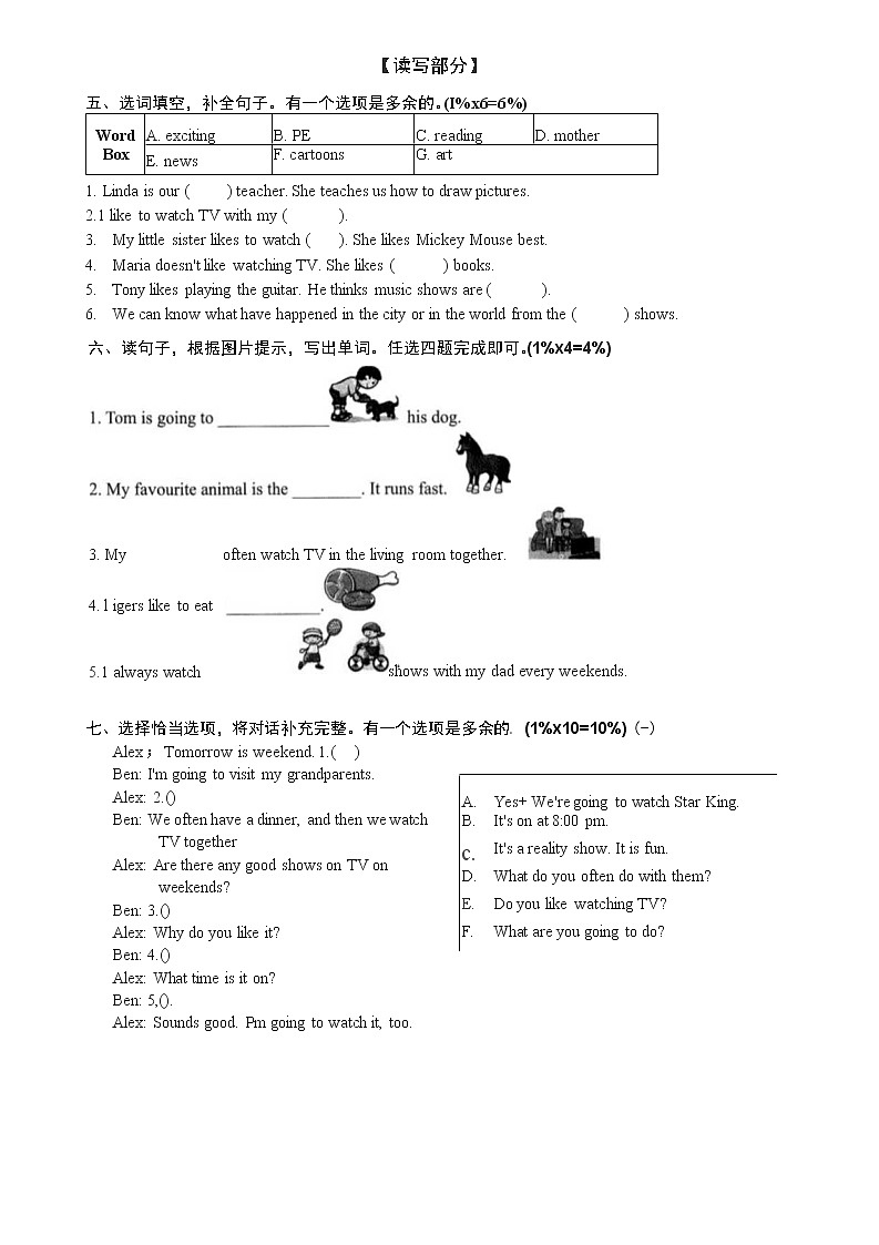 人教版+新起点+五年级英语+五单元练习卷+无答案（含听力音频）03