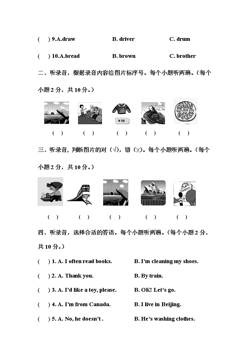 期末测试题A卷（无答案）第2页