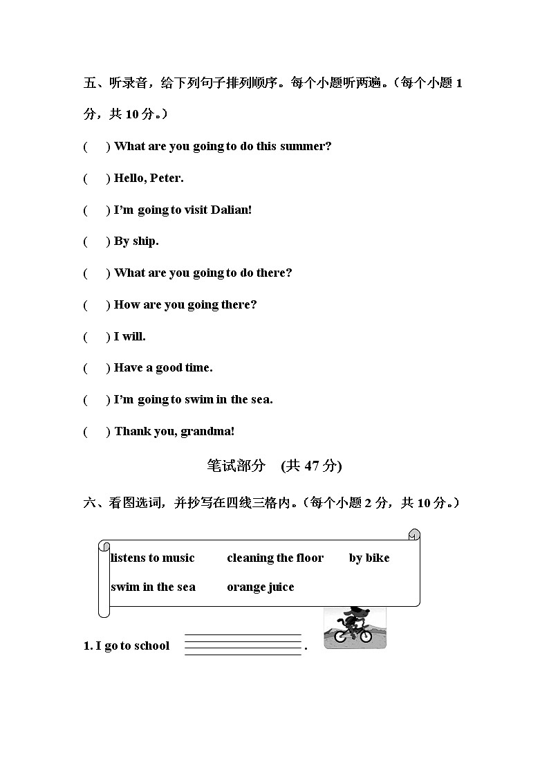 期末测试题A卷（无答案）第3页