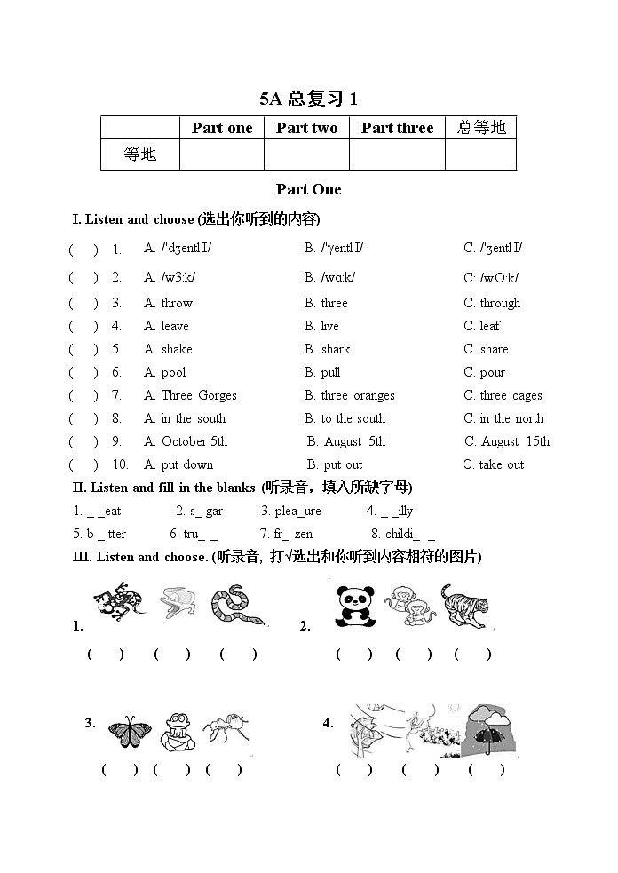 牛津上海版（试用本）5A期末综合测试01