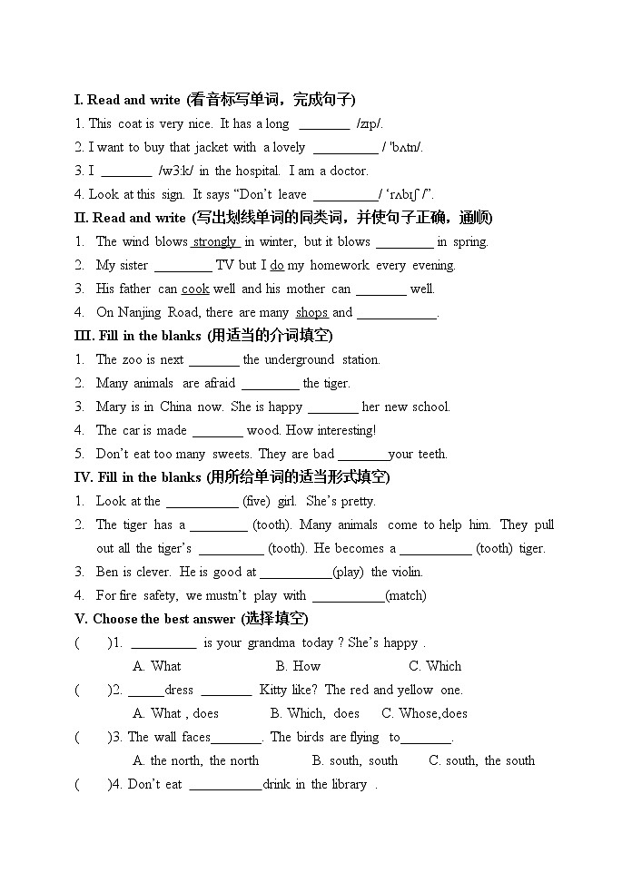 牛津上海版（试用本）5A期末综合测试03