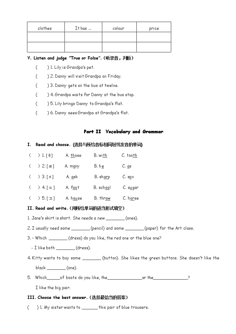 上海小学牛津英语5AModule3单元练习02