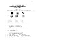 广东省揭阳市揭西县宝塔学校2021-2022学年六年级上学期第二次月考英语试卷