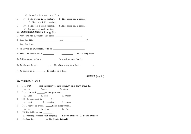 广东省揭阳市揭西县宝塔学校2021-2022学年六年级上学期第二次月考英语试卷02