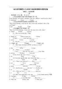 黑龙江省哈尔滨市第四十九中学校2021-2022学年六年级上学期期中调研英语试卷（五四制）