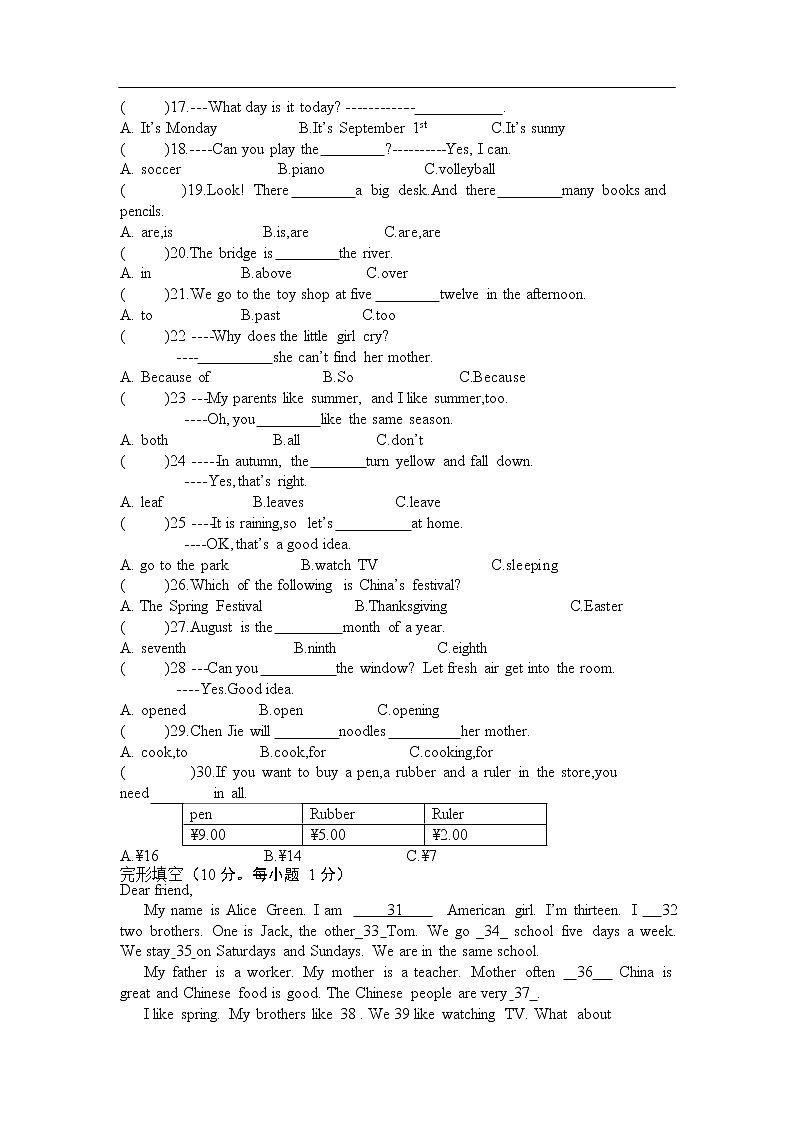 黑龙江省哈尔滨市第四十九中学校2021-2022学年六年级上学期期中调研英语试卷（五四制）02