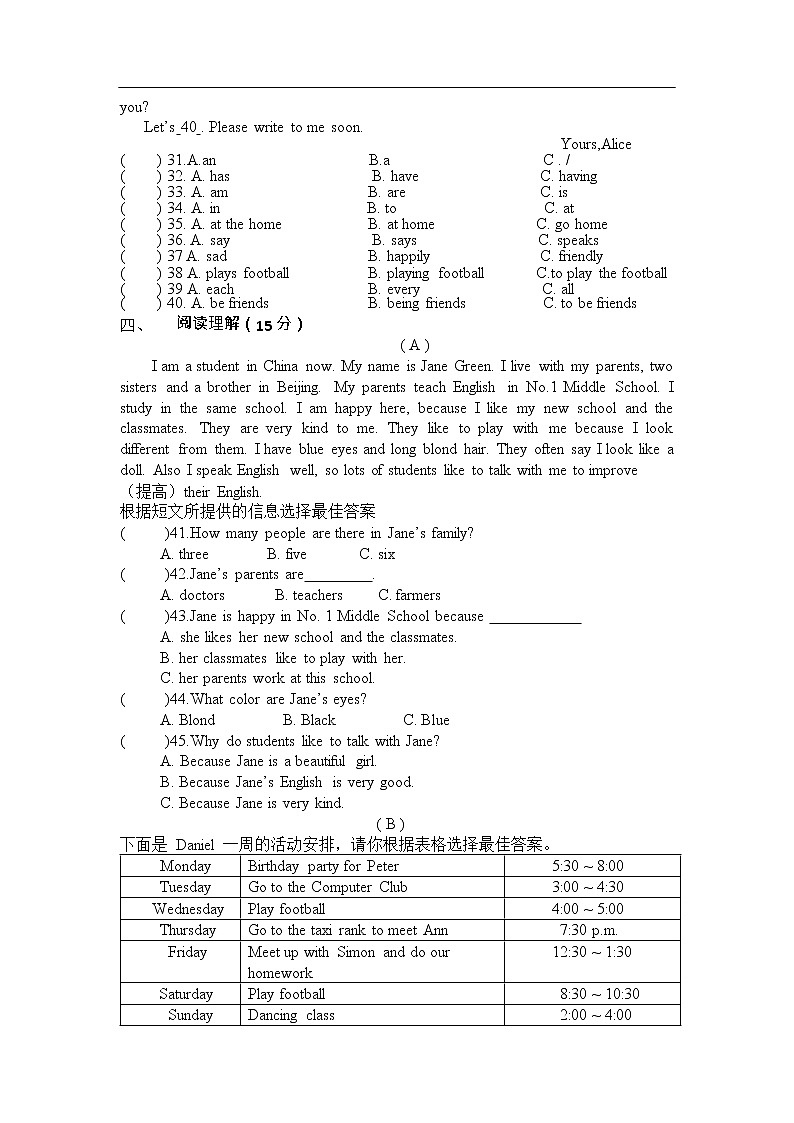 黑龙江省哈尔滨市第四十九中学校2021-2022学年六年级上学期期中调研英语试卷（五四制）03
