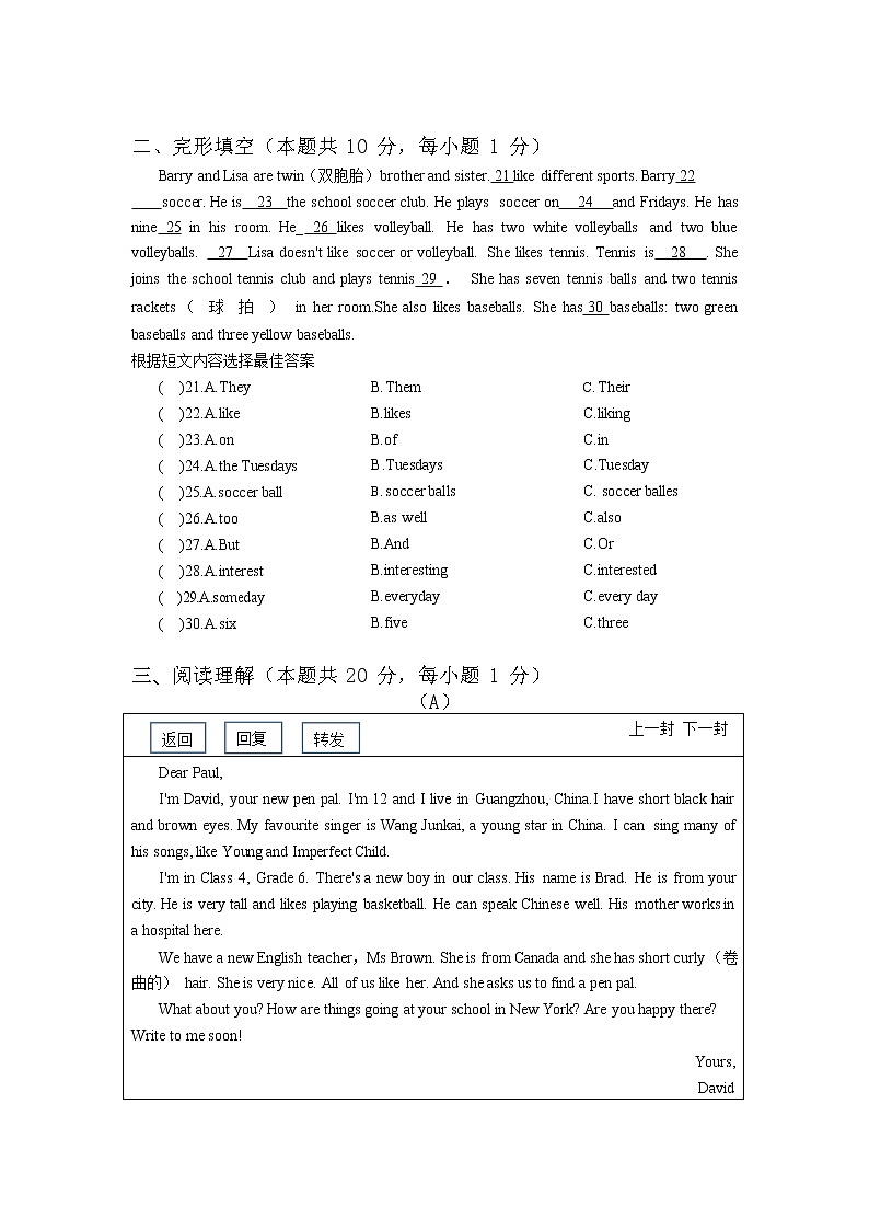 黑龙江省哈尔滨市南岗区中实学校2022-2023学年上学期六年级期中测试英语学科试卷（含答案）第3页