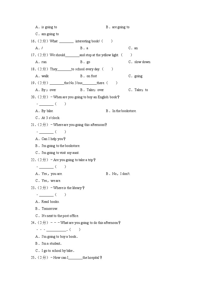山东省济宁市邹城市2022-2023学年六年级上学期期中英语试卷（含答案）02