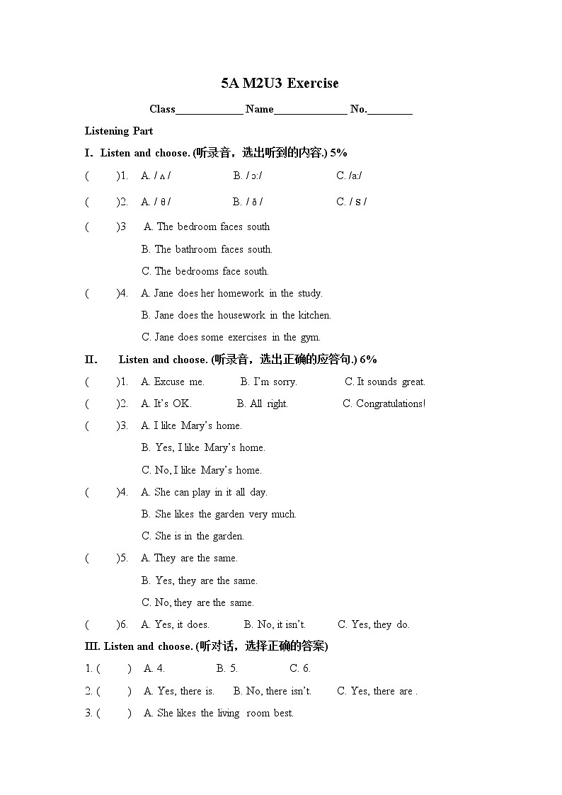 上海小学牛津英语5AM2U3单元练习01