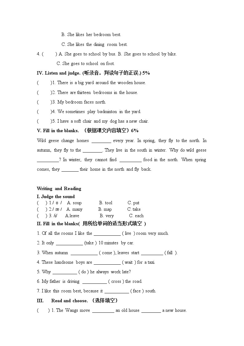 上海小学牛津英语5AM2U3单元练习02
