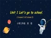 三年级下册英语课件-Unit1 Let's go to school Lesson1-2 人教精通版