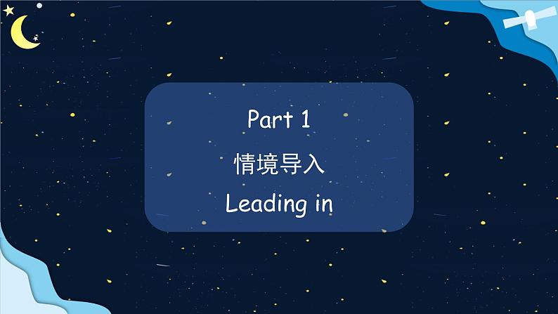 三年级下册英语课件-Unit1 Let's go to school Lesson1-2 人教精通版03