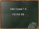 三年级下册英语课件-Unit2 I'm in Class One,Grade Three Lesson7-8 人教精通版