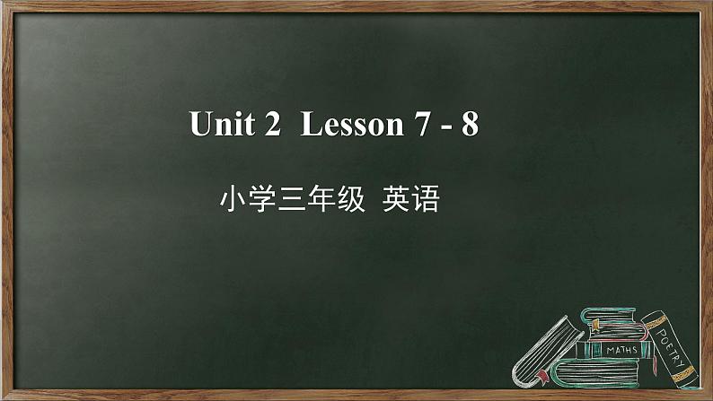 三年级下册英语课件-Unit2 I'm in Class One,Grade Three Lesson7-8 人教精通版01