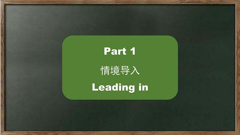 三年级下册英语课件-Unit2 I'm in Class One,Grade Three Lesson7-8 人教精通版02