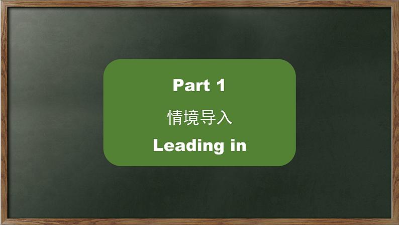 三年级下册英语课件-Unit2 I'm in Class One,Grade Three Lesson11-12 人教精通版02