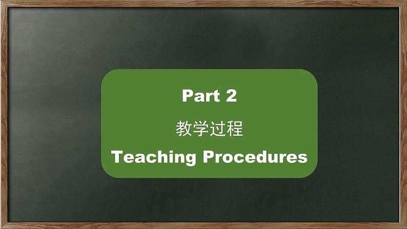 三年级下册英语课件-Unit2 I'm in Class One,Grade Three Lesson11-12 人教精通版04