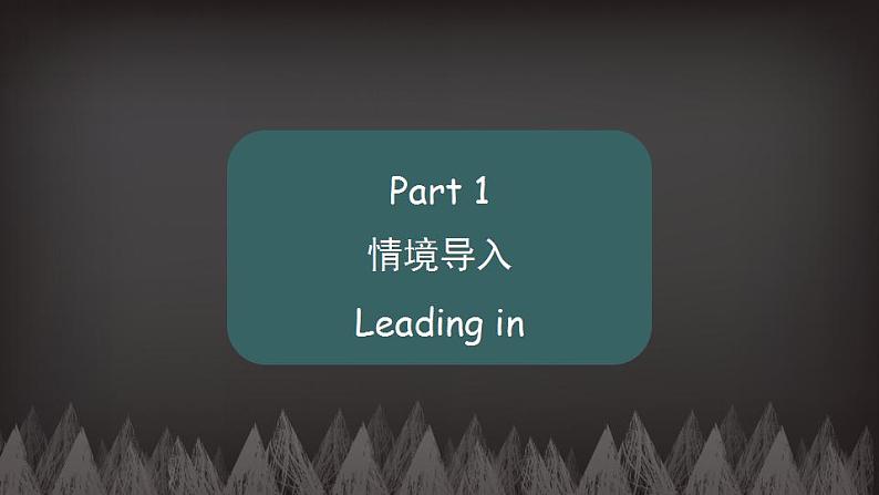 三年级下册英语课件-Unit3 This is my father Lesson17-18 人教精通版第3页