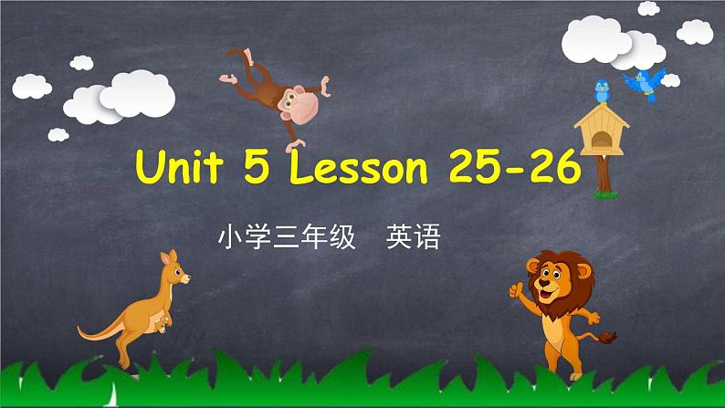 三年级下册英语课件-Unit5 It's parrot Lesson25-26 人教精通版01