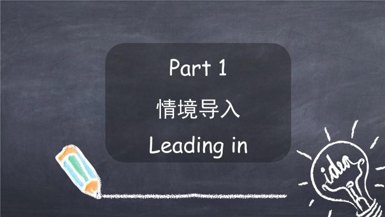 三年级下册英语课件-Unit5 It's parrot Lesson27-28 人教精通版02